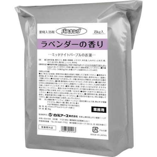 白元 バスキング ラベンダーの香り 8kg  ( S1016-0 ) (2個セット)白元アース(株)