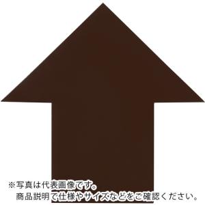 IWATA 屋内用ラインテープ ラインプロ 矢印(茶) ( LPY12 )｜orangetool
