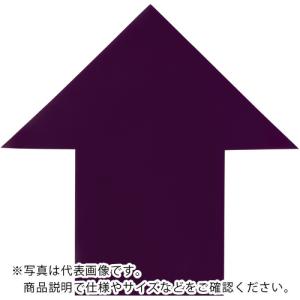 IWATA 屋内用ラインテープ ラインプロ 矢印(紫) ( LPY14 )｜orangetool