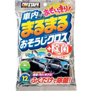 プロスタッフ 車内まるまる オモイッキリオソウジクロス ( C-50 ) (株)プロスタッフ｜orangetool