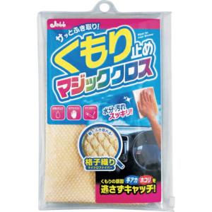 プロスタッフ くもり止めマジッククロス ( P100 ) (株)プロスタッフ｜orangetool