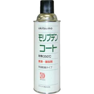 Okitsumo 耐熱潤滑離型剤 モリブデンコート ( ZMO-420 ) オキツモ(株)｜orangetool