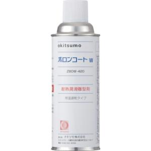 オキツモ 耐熱潤滑離型剤 ボロンコートW ( ZBOW-420 ) オキツモ(株)｜orangetool