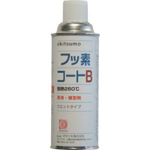 オキツモ 耐熱潤滑離型剤 フッ素コートB ( ZFB-420 ) オキツモ(株)｜orangetool
