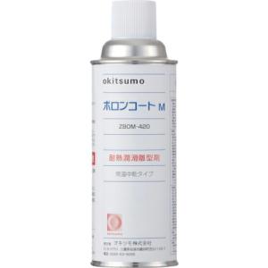 オキツモ 耐熱潤滑離型剤 ボロンコートM ( ZBOM-420 ) オキツモ(株)｜orangetool
