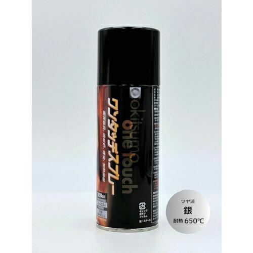オキツモ ワンタッチスプレー ツヤ消 銀 ( A650-5 ) オキツモ(株)