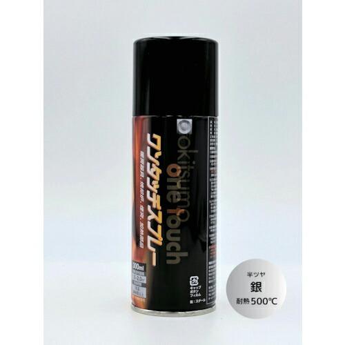 オキツモ ワンタッチスプレー 半ツヤ 銀 ( A500-5 ) オキツモ(株)
