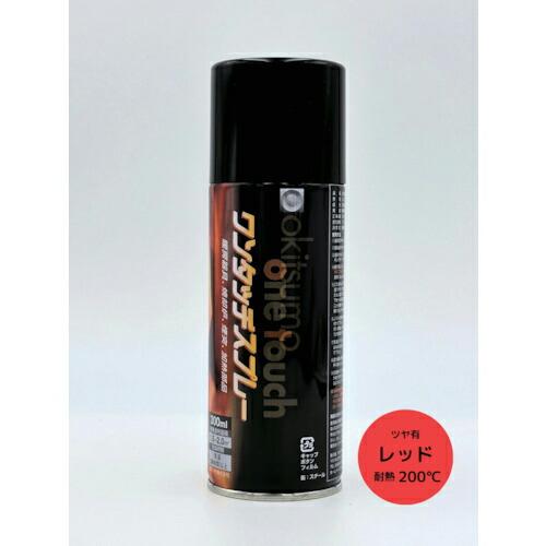 オキツモ ワンタッチスプレー ツヤ有 レッド ( A200-35 ) オキツモ(株)