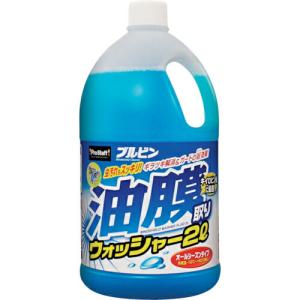 プロスタッフ ブルビン 油膜取りウォッシャー2L ( A-69 ) (株)プロスタッフ｜orangetool