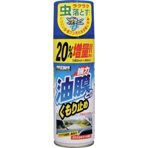プロスタッフ ブルビンスプレー220 ( A-36 ) (株)プロスタッフ｜orangetool