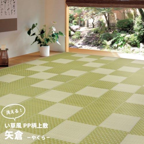 萩原 水拭きOK ビニール風 丸洗いできるい草風カーペット 矢倉 江戸間10帖 349×440 GR...