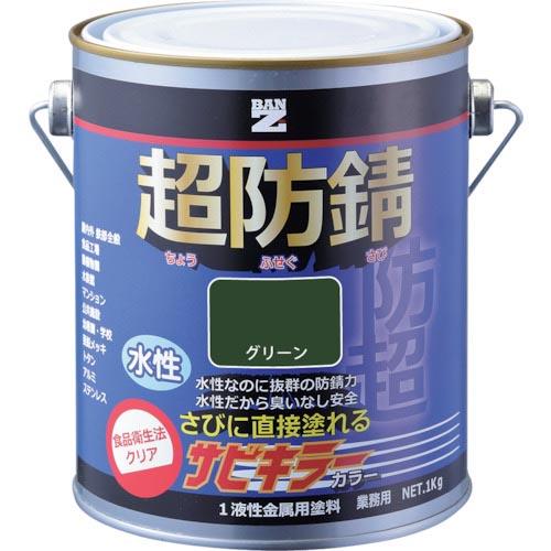 BANーZI 防錆塗料 サビキラーカラー 1kg グリーン 42-30H  ( B-SKC/K01G...