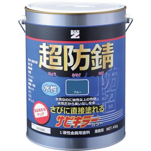 BANーZI 防錆塗料 サビキラーカラー 4kg ブルー 69-30P  ( B-SKC/K04F1...