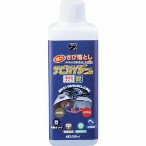 【SALE価格】BANーZI 除錆剤 サビハイダー 200ml クリア ( C-SHD/M200K ) (株)BAN-ZI｜orangetool