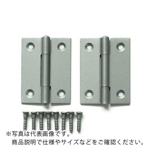 AS 角蝶番 51mm シルバー 2個 ( 4-276-04 ) (メーカー取寄)