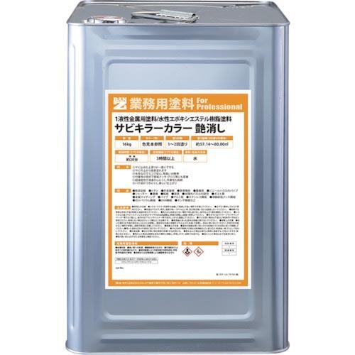 BANーZI 防錆塗料 サビキラーカラー艶消し 16kg つや消し黒 ( B-SKCT/K16B )...