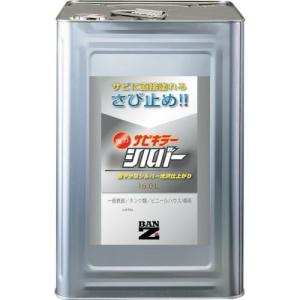 BANーZI 防錆塗料 サビキラーシルバー 16L シルバー ( B-SKSL/L160S ) (株)BAN-ZI (メーカー取寄)｜orangetool