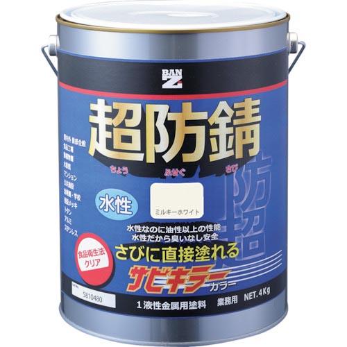 BANーZI 防錆塗料 サビキラーカラー 4kg ミルキーホワイト 25-92B  ( B-SKC/...