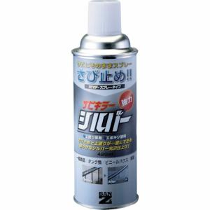 【SALE価格】BANーZI 防錆塗料 サビキラーシルバー 420ml シルバー ( B-SKSL/M420S ) (株)BAN-ZI｜orangetool