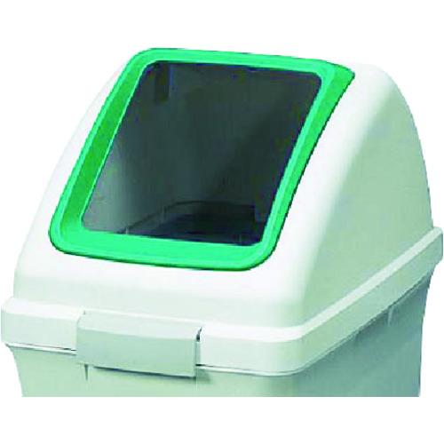 【SALE価格】コンドル 屋内用屑入れ リサイクルトラッシュECO-50 角穴蓋 緑 ( YW-13...
