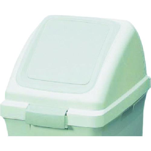 【SALE価格】コンドル 屋内用屑入れ リサイクルトラッシュECO-50用 プッシュ蓋 白 ( YW...