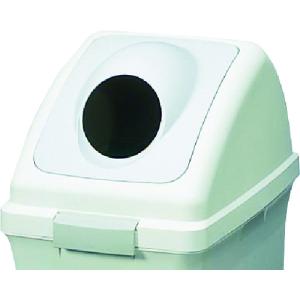 【SALE価格】コンドル 屋内用屑入れ リサイクルトラッシュECO-70用 丸穴蓋 グレー ( YW-134L-OP2-GR ) 山崎産業(株)｜orangetool