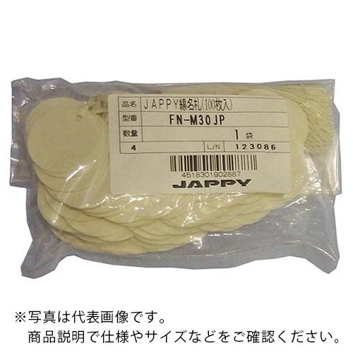 AS FN-M30JP線名札丸φ30mm 百枚 ( 62-3143-71 )