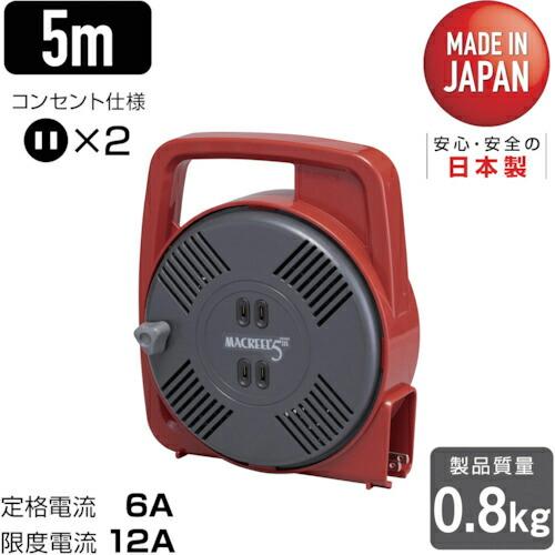 【SALE価格】ハタヤ マックリール 単相100V 5m 手動巻 レッド ( MS-5-R )
