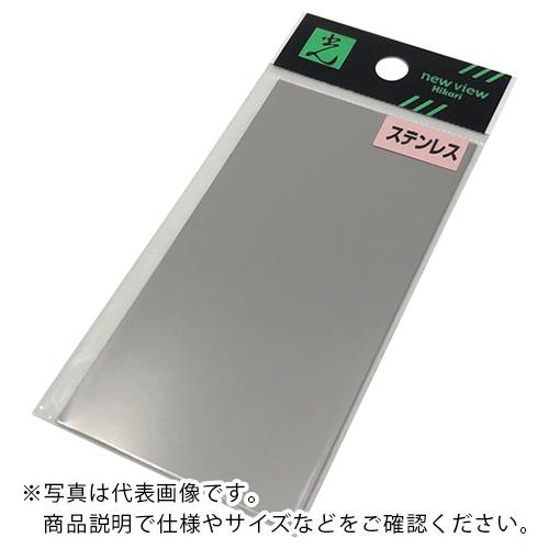 AS 金属プレートSZ554          ( 3-3110-03 )