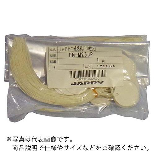 AS FN-M25JP線名札丸φ25mm 百枚 ( 62-3143-70 )