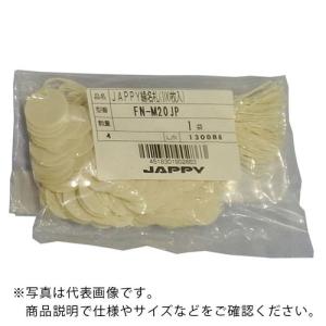 AS FN-M20JP線名札丸φ20mm 百枚 ( 62-3143-69 )｜orangetool