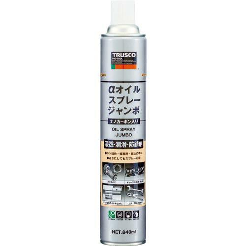 TRUSCO αオイルスプレー ジャンボ (ナノカーボン入り) 840ml ( ALP-OSN-JB...