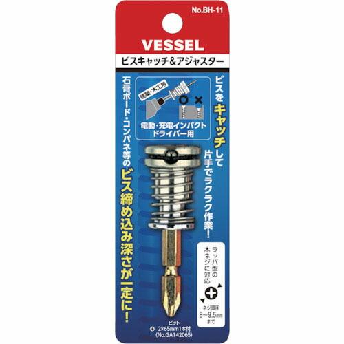 VESSEL ビットホルダ ビスキャッチ&amp;アジャスター No.(アジャスター1個、ビット1本) ( ...