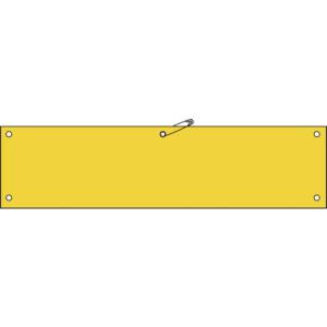 【SALE価格】緑十字 ビニール製腕章 黄無地タイプ 腕章-100(黄) 90×360mm 軟質エンビ ( 140103 ) (株)日本緑十字社｜orangetool