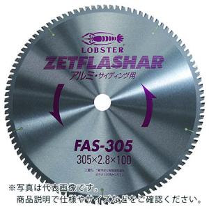 【SALE価格】エビ ゼットフラッシャー (アルミ用) 125mm ( FAS125 ) (株)ロブテックス｜orangetool