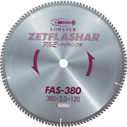【SALE価格】エビ ゼットフラッシャー (アルミ用) 380mm ( FAS380 )