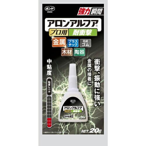 コニシ アロンアルファプロ用耐衝撃 #31701 ( BAAPT-20 )
