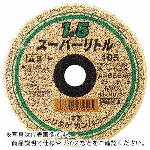 【SALE価格】ノリタケ 切断砥石スーパーリトル1.5 A46S 150X1.5X22 ( 1000...