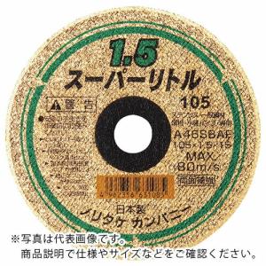 【SALE価格】ノリタケ 切断砥石スーパーリトル1.5 A46S 180X1.7X22 ( 1000C26511 )(10枚セット)ノリタケ(株)工業機材事業品部(砥石)｜orangetool
