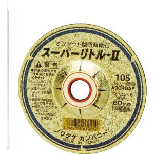 【SALE価格】ノリタケ オフセット型切断砥石 スーパーリトル2 A30P 105×2.5×15 ( 1000C27111 )(5枚セット)ノリタケ(株)工業機材事業品部(砥石)｜orangetool