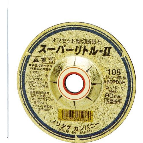 【SALE価格】ノリタケ オフセット型切断砥石 スーパーリトル2 A30P 105×2.5×15 (...