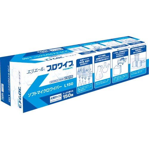 【SALE価格】エリエール プロワイプ ソフトマイクロワイパーL150 ( 703242 ) エリエ...