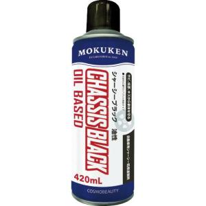 【SALE価格】モクケン 防錆塗料 シャーシーブラック420ml(油性) ( 15457 ) (株)コスモビューティー｜orangetool