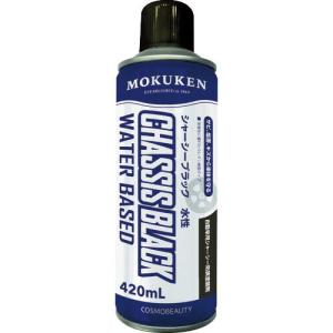 【SALE価格】モクケン 防錆塗料 シャーシーブラック420ml(水性) ( 15458 ) (株)コスモビューティー｜orangetool