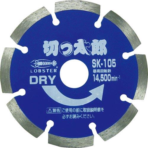 【SALE価格】エビ ダイヤモンドカッター 切っ太郎 (乾式) セグメントタイプ 105mm ( S...