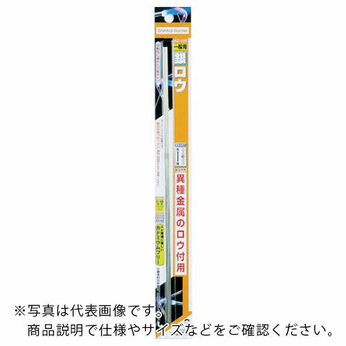 【SALE価格】新富士 万能ハンダ  ( RZ-106 ) 新富士バーナー(株)