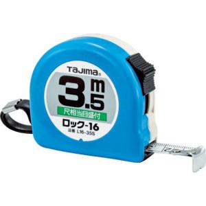 【SALE価格】タジマ コンベックス ロックコンべ-16 3.5m 尺相当目盛付 ブリスター ( L1635SBL ) (株)TJMデザイン｜orangetool