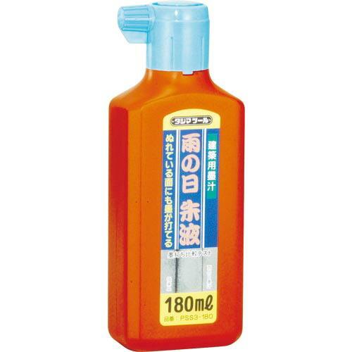 タジマ 雨の日朱液180ml ( PSS3-180 ) (株)TJMデザイン