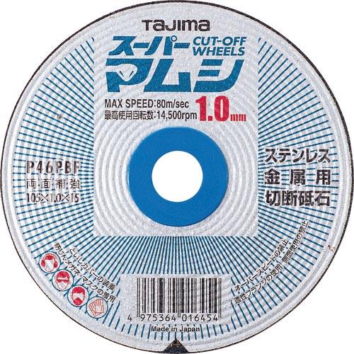 タジマ スーパーマムシ105 1.0mm ( SPM-105-10 )(10枚セット)(株)TJMデ...