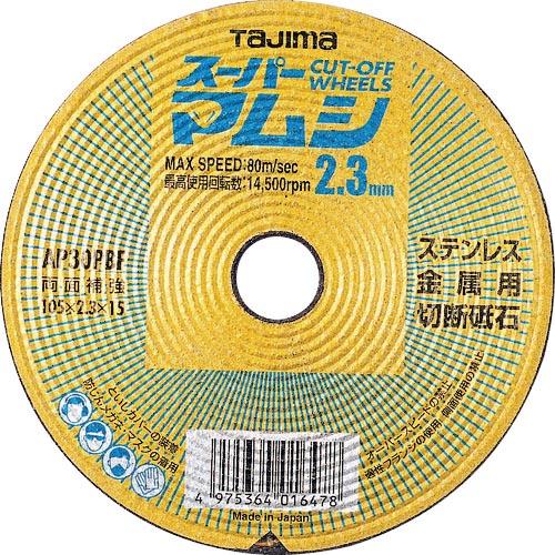 タジマ スーパーマムシ105 2.3mm ( SPM-105-23 )(10枚セット)(株)TJMデ...